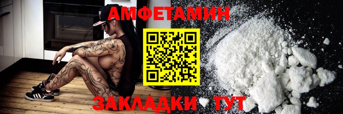 АМФЕТАМИН Розовый Карачаевск