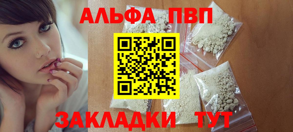 APVP кристаллы  Вход с VPN  Карачаевск  A-PVP Соль  Альфа ПВП крисы CK 