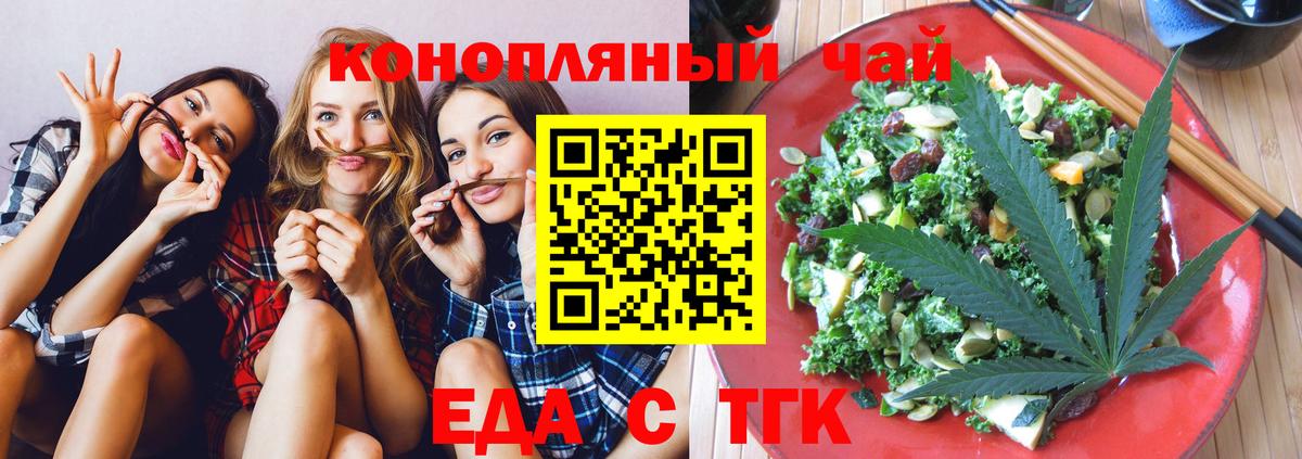 Печенье с ТГК марихуана  Вход с VPN  Карачаевск 