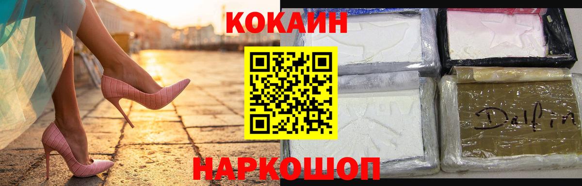 COCAIN 98% Карачаевск
