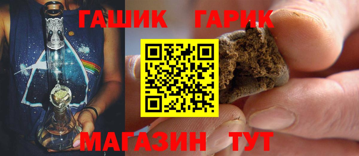 ГАШИШ Cannabis  Вход с VPN  Карачаевск 