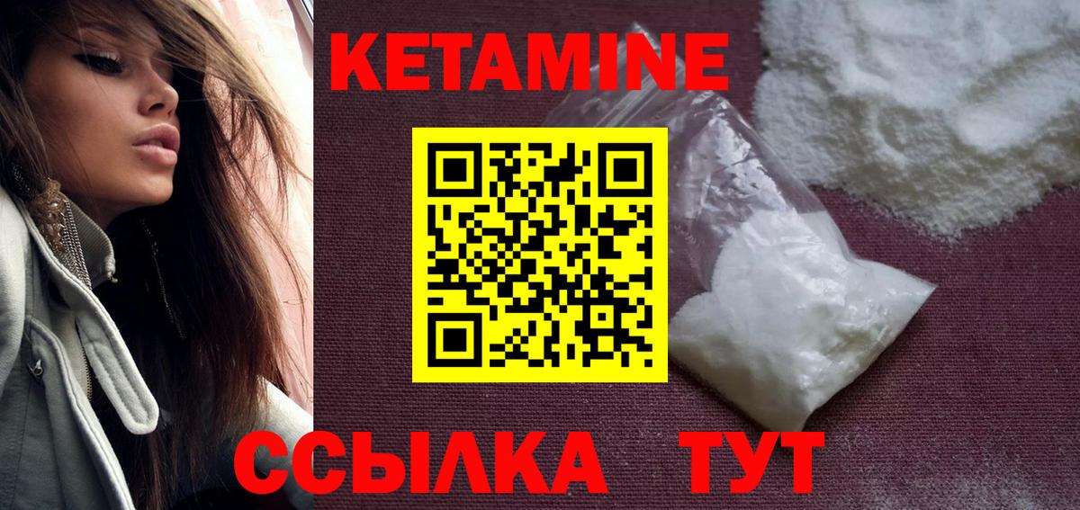 КЕТАМИН ketamine Карачаевск