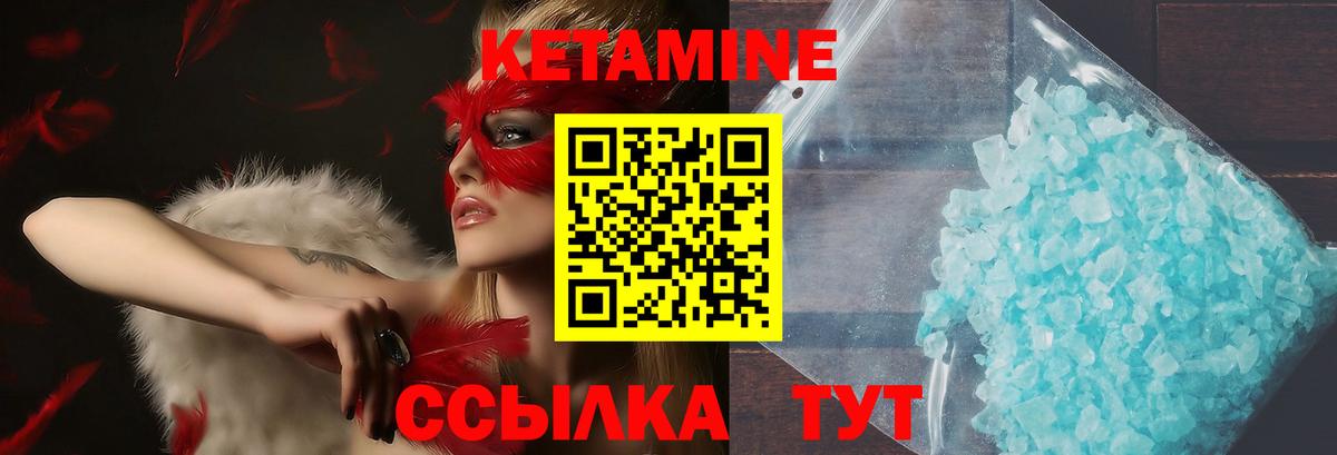 КЕТАМИН VHQ  Вход с VPN  Карачаевск 