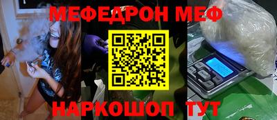 меф Краснодар