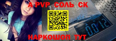 apvp Краснокаменск