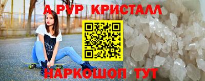 apvp Краснокаменск