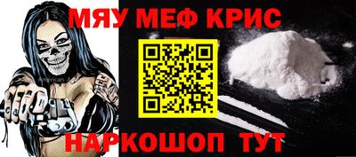 меф Краснодар