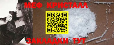 меф Краснодар