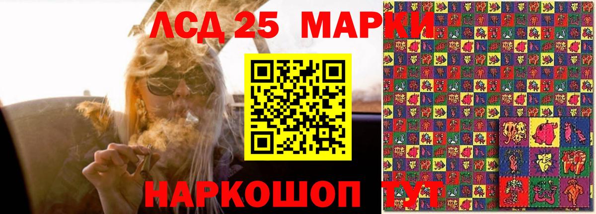 LSD-25 экстази ecstasy Карачаевск