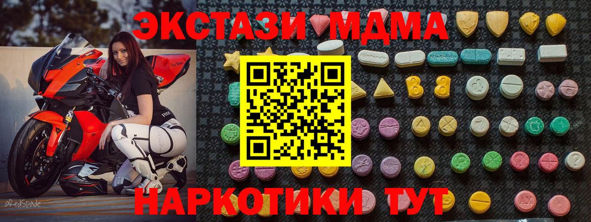 MDMA кристаллы  MDMA  Карачаевск  MDMA VHQ  Вход с VPN 
