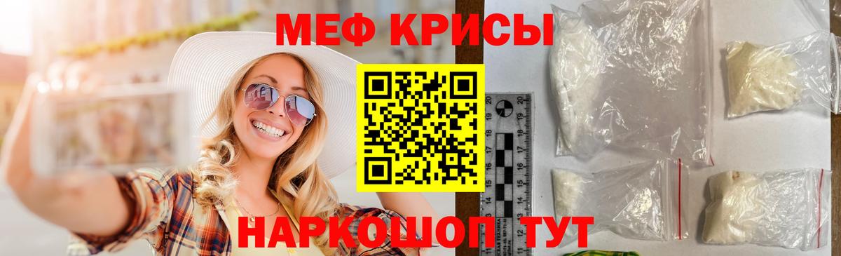 Меф мука Карачаевск