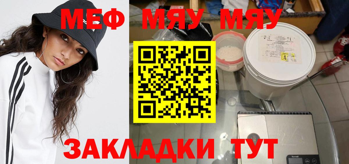Мефедрон  купить   Вход с VPN  МЯУ-МЯУ мяу мяу  Карачаевск  Меф мяу мяу 