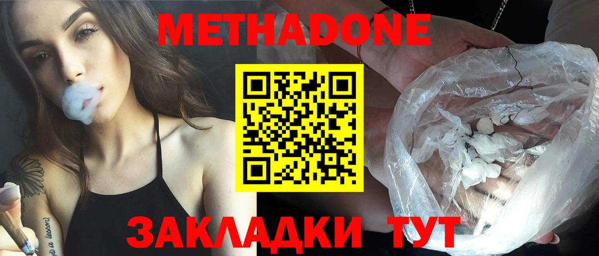 omg зеркало  Вход с VPN  Карачаевск  Метадон белоснежный  Метадон мёд 