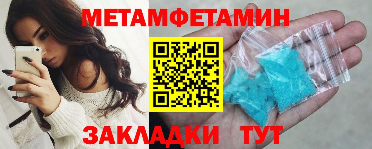 МЕТАМФЕТАМИН  Вход с VPN  Карачаевск  МЕТАМФЕТАМИН мет 