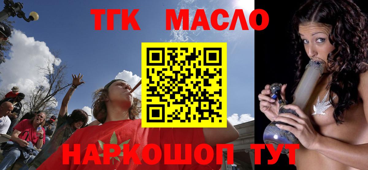 Карачаевск  Дистиллят ТГК вейп с тгк  Вход с VPN 